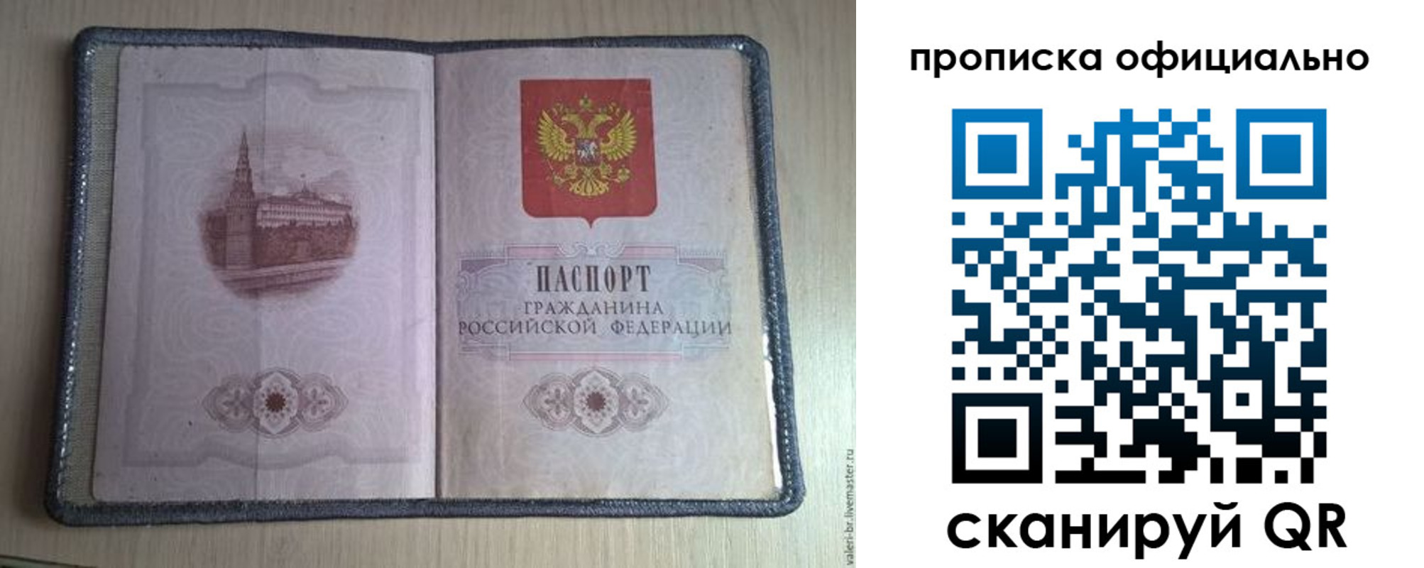 регистрация для школы в Киржаче