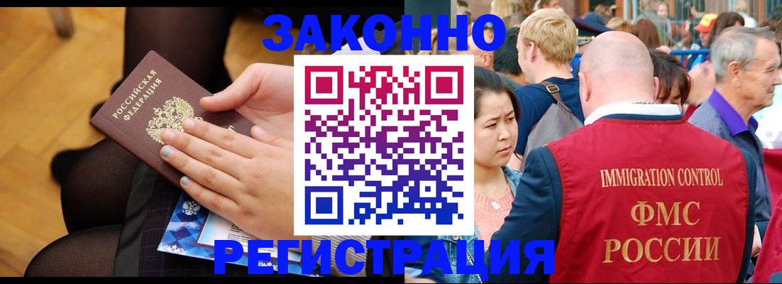 временная регистрация в Киржаче