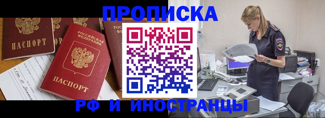 временная регистрация 2025 в Киржаче