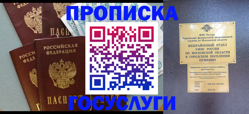 прописка гарантия в Киржаче