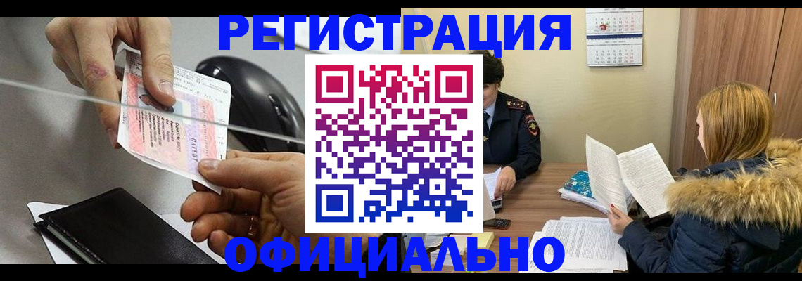 прописка ребенка в Киржаче