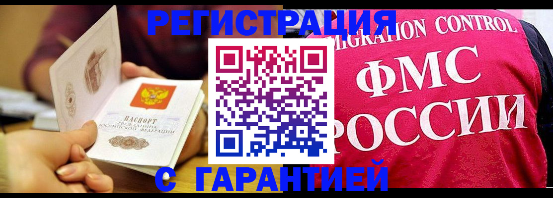 прописка в квартире в Киржаче