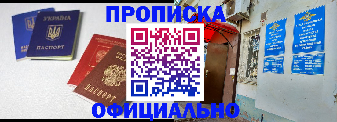 прописка регистрация в Киржаче