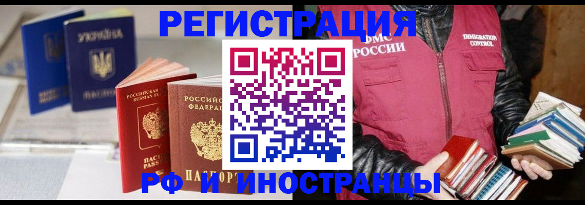 временная регистрация законно в Киржаче